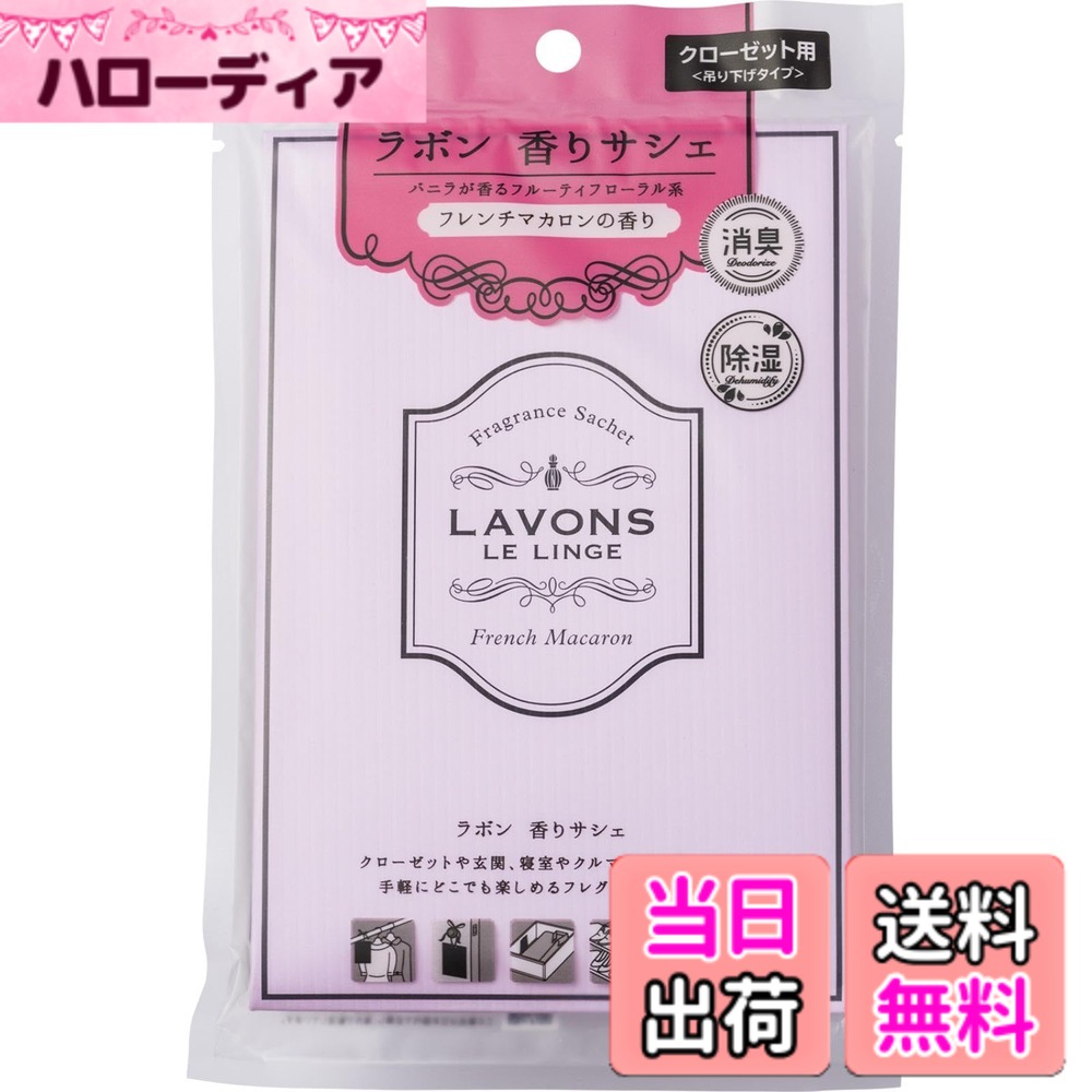 商品情報商品の説明商品紹介 クローゼットや玄関、寝室やクルマの中に置いて、手軽にどこでも楽しめるフレグランス。上質な甘さが華やかに香るフルーティフローラル系、フレンチマカロンの香り。 ●消臭・除湿 ●置いても掛けても使えます ●クローゼット・ドアノブ・引き出し・シューズラック・クルマなどに ※パッケージデザイン等は予告なく変更されることがあります 原材料・成分 バーミキュライト、香料 安全警告 本品は食べ物ではありません。お子様やペットの手の届かない場所に保管してください。万が一飲み込んだ場合は医師に相談してください。主な仕様 上質な甘さが華やかに香るフルーティフローラル系、フレンチマカロンの香り吊り下げても、置いても使えるルームフレグランスドアノブに吊り下げてお部屋をイイ香りに。またクローゼット、引き出し、シューズラック、車の中などにも。消臭・除湿