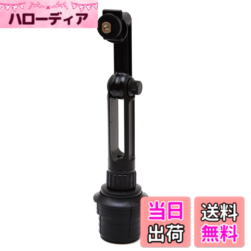 【送料無料】[モバイクス]カロッツエリア/エアーナビ/ポータブルナビ カーナビ用 車載用取付スタンド (ドリンクホルダー ロングアーム タイプ)適合D(TV) 【16-TV】