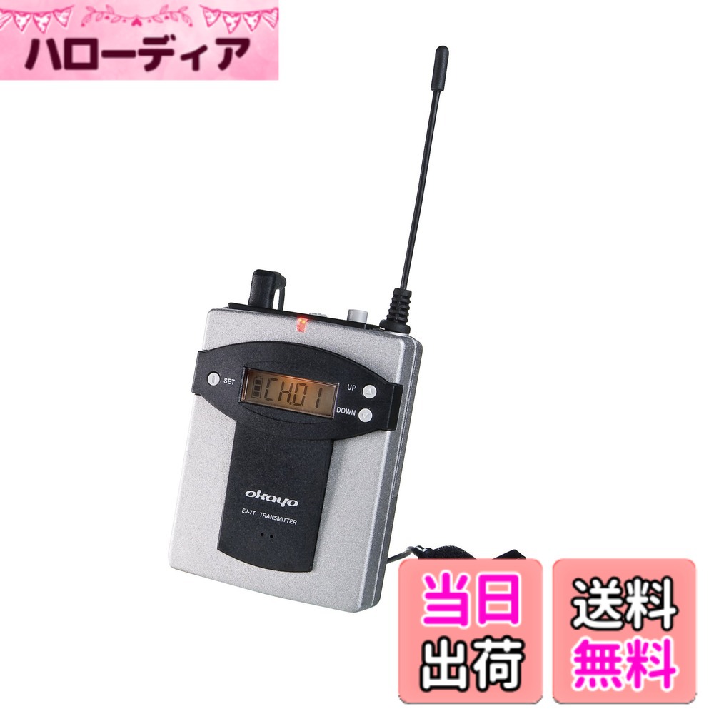 【送料無料】okayo GPA-828DU 対応タイピン型ワイヤレスマイクロホン 標準タイプ