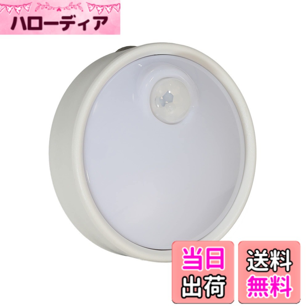 商品情報商品の説明■定格電圧：AC100V ■定格周波数：50Hz/60Hz ■定格消費電力：0.2W ■光源：白色LED ■全光束：2lm ■点灯開始照度：約5lx ■点灯保持時間：約90秒(人を検知すると自動で点灯し、約90秒後に自動で消灯します) 　※点灯中に人を検知すると点灯時間が延長されます。 ■外形寸法(約)：直径60x厚さ25(mm)(プラグ部除く) ■質量：約36g主な仕様 個装サイズ:17.5x11x5cmbr本体重量(kg):0.06br[R]炊飯方式: 人感センサー