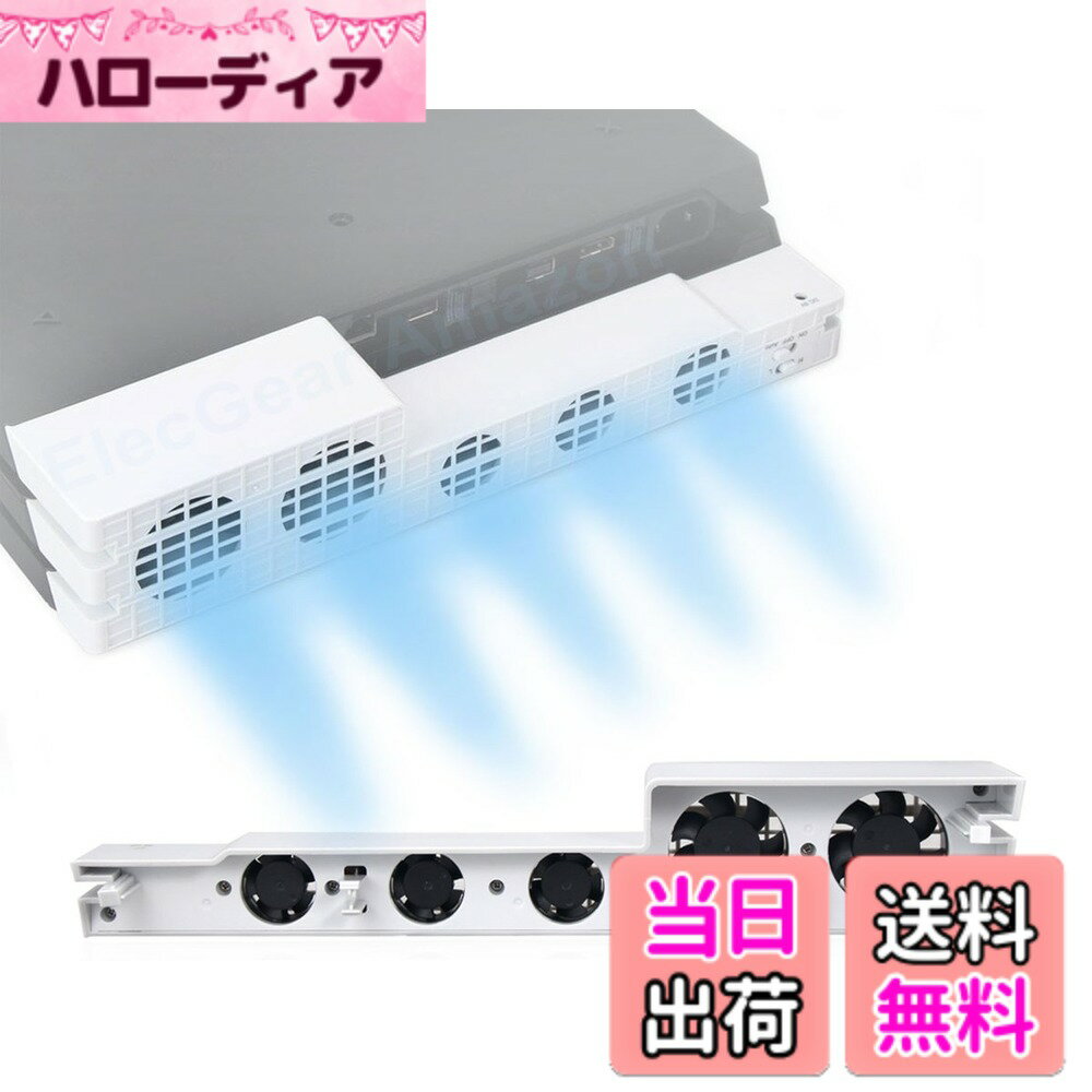 【送料無料】ElecGear PS4 Pro用氷河型白自動冷却ファン 外付けターボUSBクーラーファン PlayStation 4 Pro CUH-7xxx用の自動温度センサー制御放熱