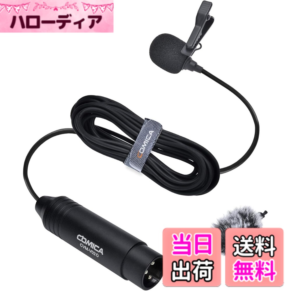 【送料無料】XLRピンマイク【1個入り 1.8M】COMICA XLRラベリアマイク 全指向性 クリップマイク 48Vファンタム電源 ビデオマイクCanon/Sony/PanasonicビデオカメラマイクZOOM H4n H5 H6 Tascam DR-40 DR-100ビデオレコーダー用(CVM-V02O 1.8)