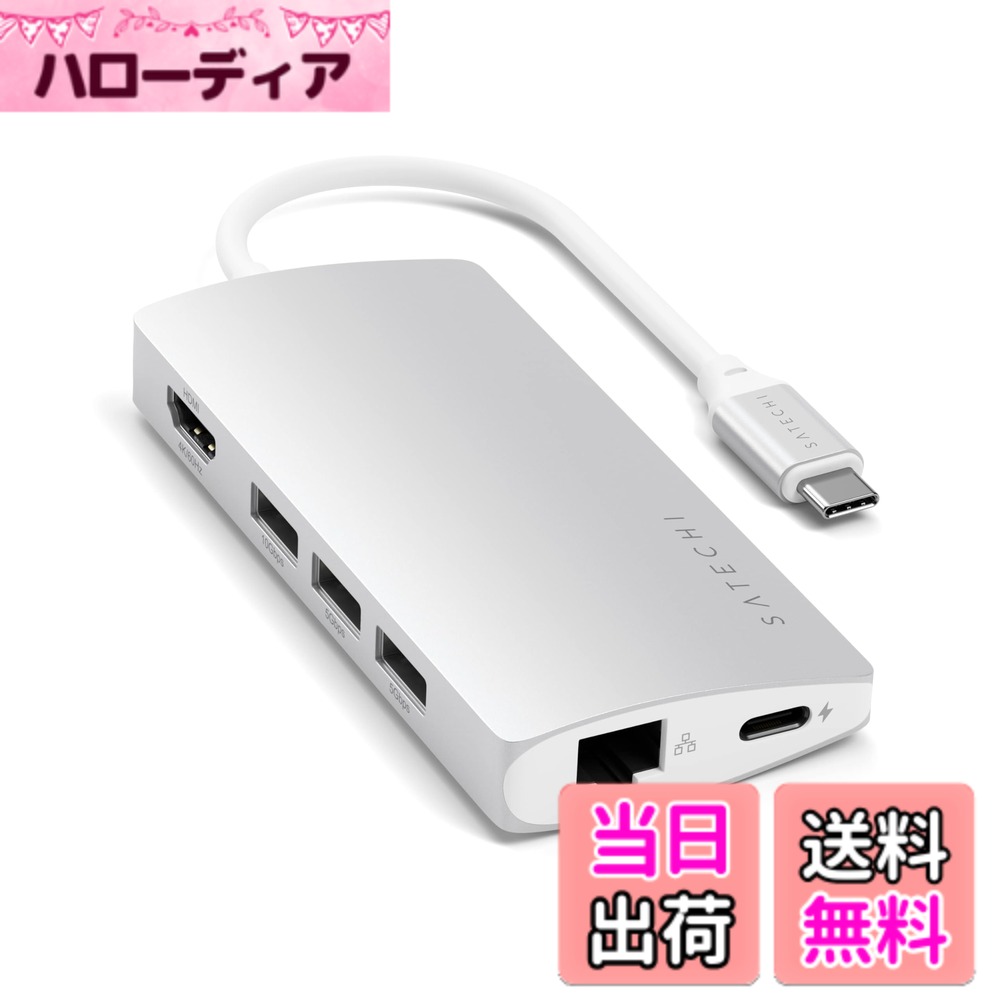【送料無料】SATECHI 8 in 1 USB-C ハブ V2 マルチアダプター− HDMI 4K、115W PD、3xUSB-A、有線LANEthernet、SD/microSD 搭載 − MacBook Air & Pro、iPad、iPhone、Windows、Surface、ThinkPad、Chromebook 対応 − シルバー