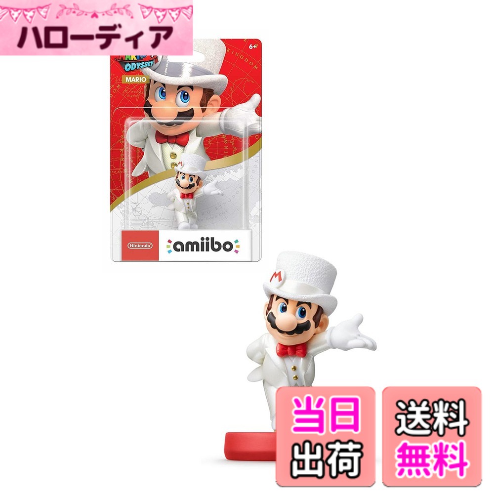 【送料無料】amiibo マリオ【ウェディングスタイル】 (スーパーマリオシリーズ)