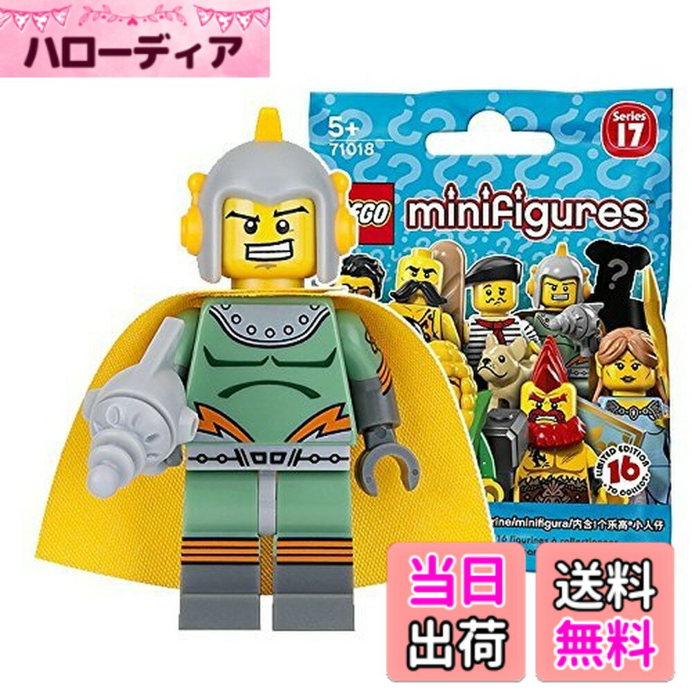 レゴ（LEGO） ミニフィギュア シリーズ17 レトロスペースヒーロー 未開封品 ｜LEGO Minifigures Series17 Retro Spaceman 