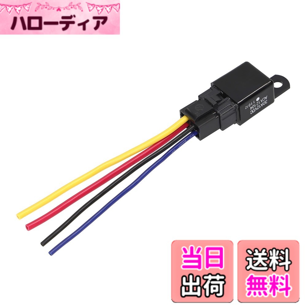 【送料無料】エーモン(amon) リレー 4線(4極) 自動車/バイク用 DC12V・360W(30A) ホーンの取付などに 3236