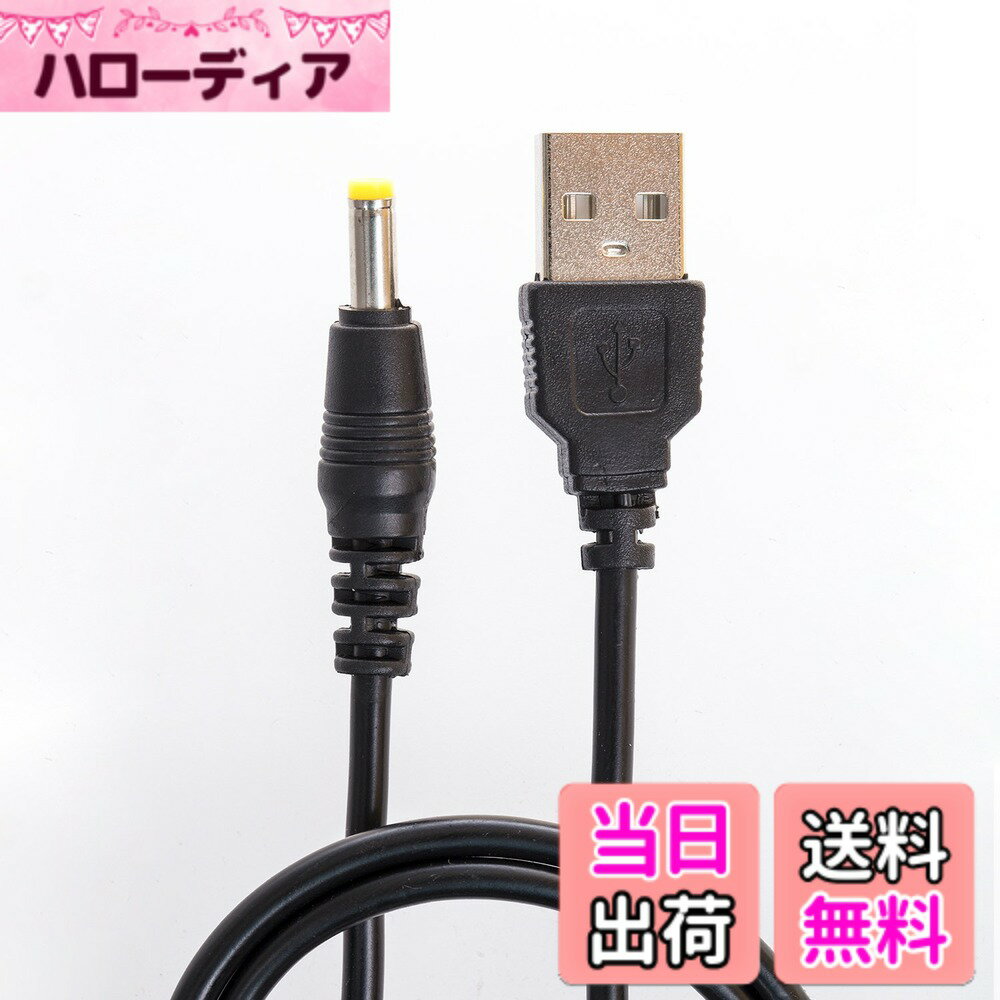 Basicest 電源供給ケ−ブル USB→DC (外径4mm内径1.7mm 長さ：80cm) PSP-1000 PSP-2000 PSP-3000 対応