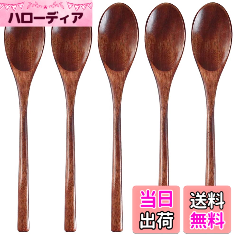 【送料無料】AOOSY スプーン 5本セット 22cm 塊木で掘り出した接着剤なし天然木製スプーン 天然漆りスプーン 弁当箱 食堂用 サラダ カレー スープ 中華料理用 チャーハン レンゲ 安全 かき氷スプーン