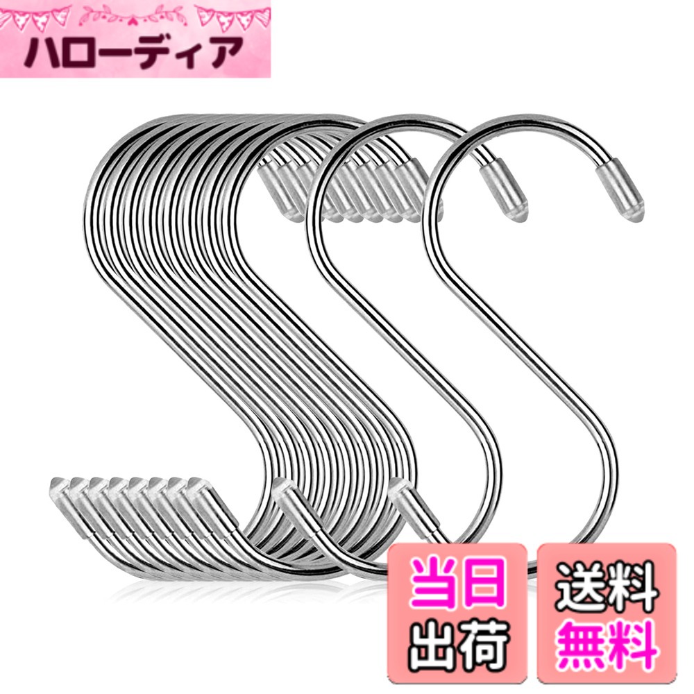 【送料無料】COM4SPORT S字フック Sじフック ステンレス 10個セット (8cmx10pcs) COM4SPORT 耐荷重15kg 防錆 キッチン 浴室 お風呂 銀色
