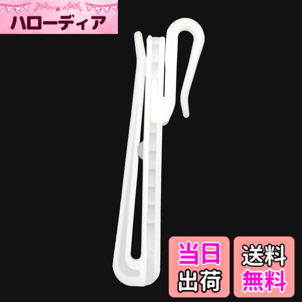 商品情報 商品の説明 主な仕様 本物サイズ：75mm　　素材：POMbrオーダーカーテン100mmにつき約8?10本　　（A・Bフック兼用）brアジャスター式なのでサイズの微調整が可能　brフック部分をカチカチと下へ下げて調節　 上へあげたい場合は一番下まで下げて抜いてから差し込んで調節 フックを下げるとカーテンが短くなり、フックをあげるとカーテンが長くなります # 【送料無料】【C.M.】 カーテンフック アジャスターフック 75mm 50本入り 検品済み ホワイト カーテンを新調したものの、サイズが合わずにお困りではありませんか？また、カーテンの丈を微調整したいと思っても、なかなか上手くいかないこともありますよね。このアジャスターフックを使えば、簡単にカーテンの丈を調整できます。どなたでも手軽に使えるアイデア商品で、特にお子様のいる家庭や忙しい方に最適です。フックを使って自分好みのカーテン丈に調整することで、お部屋全体の雰囲気を変えることができるのです。簡単・便利・手頃で、毎日の生活をより快適にしてくれます。ぜひこの機会にお試しください！ ## 商品の特長とメリット このカーテンフックは、75mmという使いやすいサイズで、POM素材を使用しています。そのため、非常に丈夫で耐久性に優れています。特徴的なのは、アジャスター機能がついている点です。この機能によって、カーテンの丈を自由に調整することができます。例えば、カーテンを短くしたい場合には、フックを下げるだけで簡単に対応。逆に、丈を長くしたい場合も、簡単に調整できます。特に、オーダーカーテンを使っている方には非常に便利です。本製品は、オーダーカーテン100mmにつき約8?10本使用することが推奨されていますので、必要な数を揃えやすくなっています。 このカーテンフックは、AフックとBフックの両方に使用可能なデザインで、さまざまなカーテンに適応します。また、検品済みのため、品質の高さも保証されています。デザインもシンプルで、ホワイトカラーがどんなインテリアにもマッチしやすいのも魅力の一つです。ぜひ、これを使っておしゃれで機能的なカーテンを楽しんでみてください。フック部分がカチカチと下へ下がるだけで、簡単にサイズを調整できるので、手間いらずです。忙しい朝でも、快適にカーテンの調整ができるのは、大きなメリットです。 また、この製品は家庭用だけでなく、オフィスや店舗でも活躍します。特に、カーテンの丈が合わないことで困っている方にとって、非常に重宝するアイテムです。さらなる快適さを提供するために、ぜひお試しください。 ## 実際の使い方と注意点 このカーテンフックの使い方は非常に簡単ですが、効果的に活用するためにはいくつかのポイントを押さえておくことが重要です。まず、取り付ける前に既存のカーテンの丈を確認しましょう。確認後、必要な本数を家具に合わせて選びます。アジャスター式なので、最初にフックを一番下まで下げて、新しいフックを差し込む形になります。このとき、しっかりと留めることがポイントです。もし、フックを下げる際に抵抗を感じるようであれば、一度上に移動させ、再度下に戻してみると良いでしょう。 さらに、フックは慎重に扱ってください。無理な力で引っ張ると破損の原因になりますので、注意が必要です。また、耐久性は高い素材で作られていますが、経年劣化には弱い場合もあるため、定期的に状態を確認してください。特に、小さなお子様がいる家庭では、カーテンやフックにぶつかってしまうことがあります。そのため、高い位置に取り付けるなどの工夫も重要です。 カーテンフックを使って、自分のライフスタイルに合わせたカーテンの調整を楽しんでみましょう。手軽に使えるアジャスターフックで、快適な空間を手に入れるチャンスです。 ## 他製品との違い このカーテンフックを他の製品と比べると、そのアジャスター機能が際立っています。一般的なフックは単にカーテンを吊るすだけですが、アジャスターフックは柔軟性があるため、より多様な使い方ができます。また、一般的なフックでは調整が難しいため、取り付け直しが必要になることが多いですが、アジャスターフックでは簡単に調整が可能です。この点が大きな違いです。 さらに、素材にも注目したいポイントです。POM素材を使用しているため、耐久性や使用感が優れており、長期間使用できます。安価なプラスチックよりも安定感があります。 加えて、サイズの違いもあります。75mmというサイズは、一般的なカーテンには非常に使いやすいです。これにより、カーテンの重さや厚さに左右されることなく、スムーズに調整できます。 どれを選ぶか迷った際には、使いやすさや高品質な素材を優先して選んでみてください。このカーテンフックは、特に調整のしやすさを求める方にとって、最適な選択肢となるでしょう。 ## まとめ - アジャスターフックで簡単にカーテン丈を調整可能 - POM素材使用で耐久性が高く安心 - シンプルなデザインでインテリアに調和する - 家庭でもオフィスでも使える便利なアイテム - 取り扱いも簡単で、特に忙しい方におすすめ このカーテンフックを使って、あなたの生活空間をより快適にしてください。カーテンの悩みを解決し、心地よい暮らしを手に入れましょう。