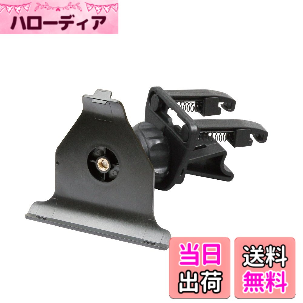 【送料無料】[モバイクス] ユピテル MOGGY(モギー) ポータブルカーナビゲーション 車載用取付スタンドエアコンルーバー(エアコン吹き出し口) タイプ 適合YE6 【06-YE6】