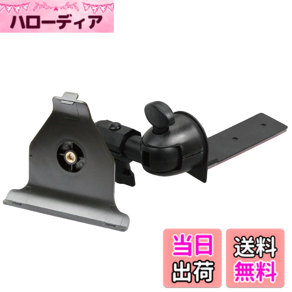 【送料無料】[モバイクス] ユピテル MOGGY(モギー) ポータブルカーナビゲーション 車載用取付スタンド(1DIN ボックスタイプ アームM) 適合YE6 【007-YE6-M】