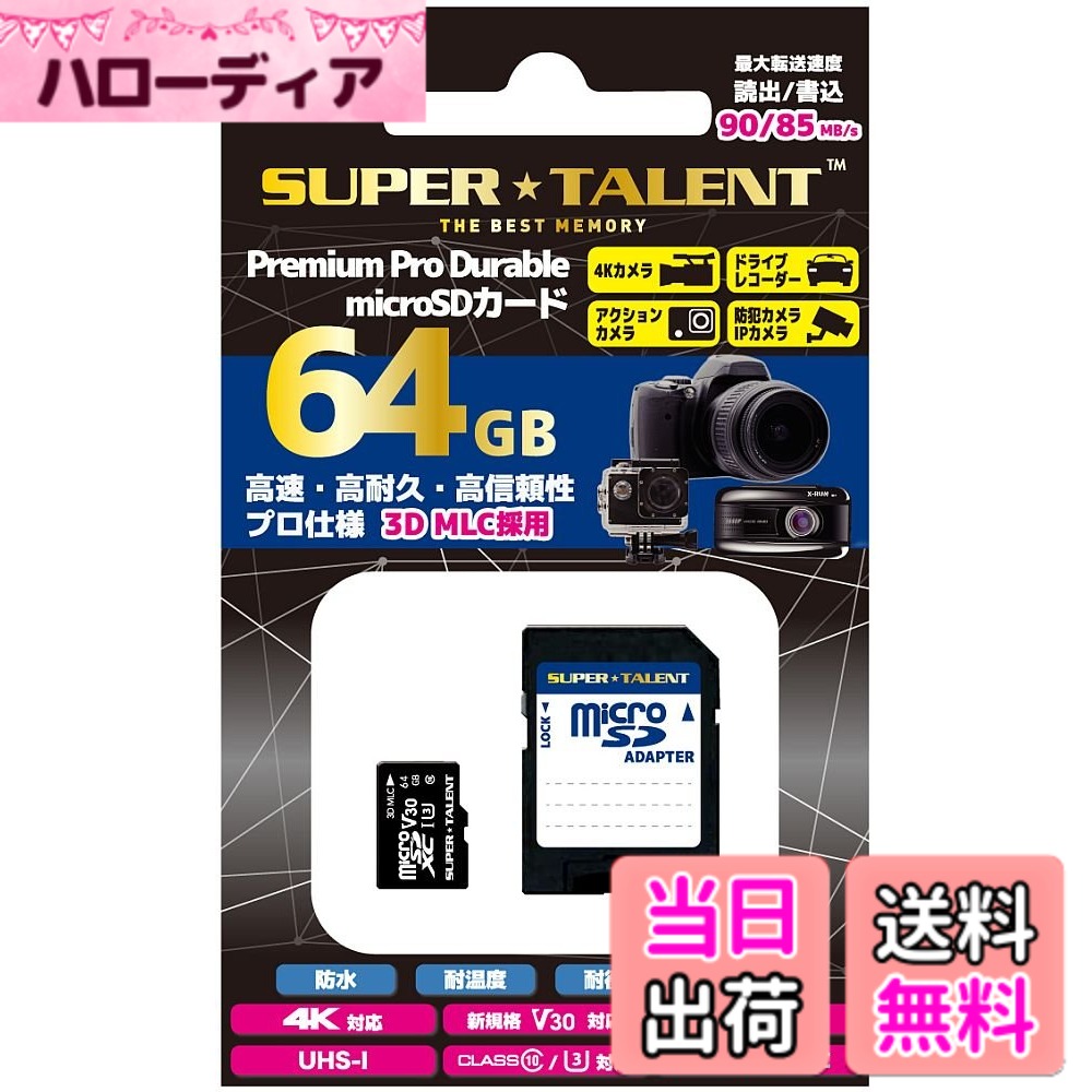 【送料無料】SuperTalent Premium Pro Durab...(2.0)