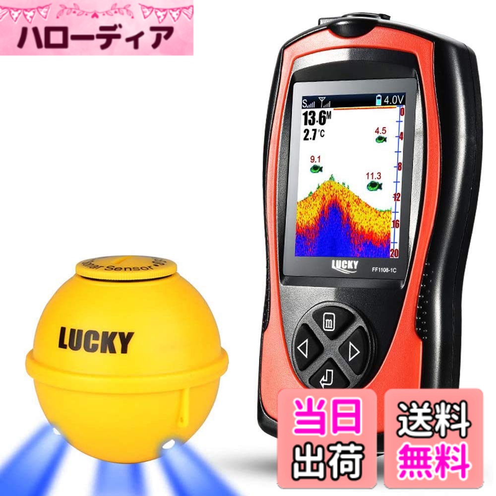 【送料無料】LUCKYLAKER ワイヤレス 魚群探知機 ポータブル 魚探 バス ワカサギ 釣り 日本語説明書付き