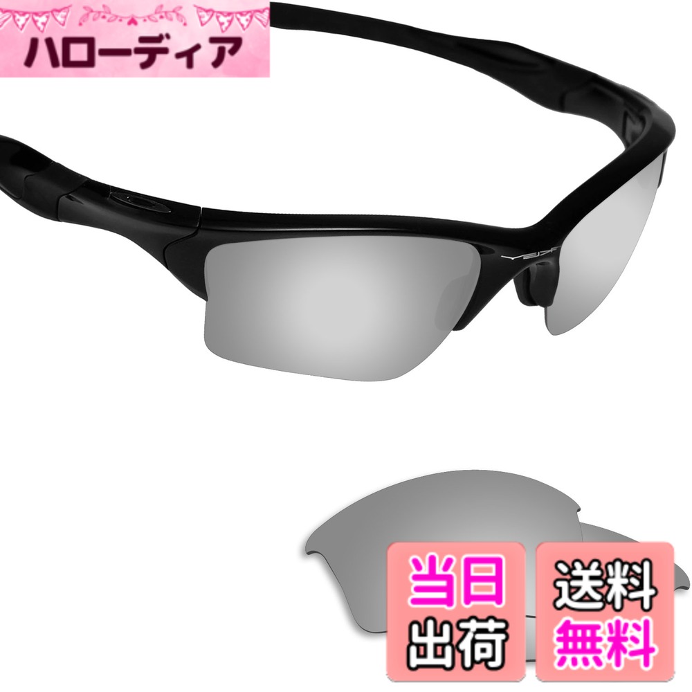 【送料無料】Oakley Half Jacket 2.0XL交換用レン...(4.0)