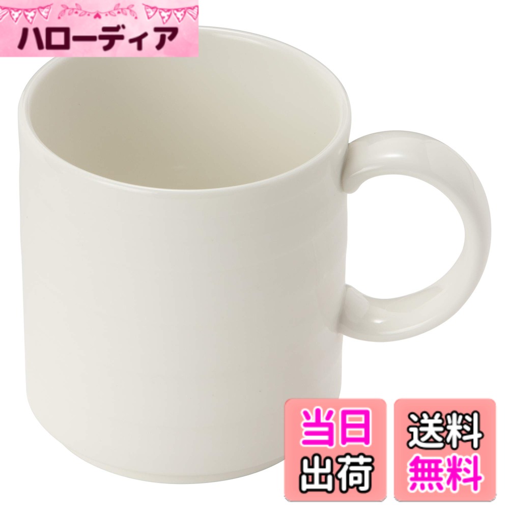 【送料無料】NARUMI(ナルミ) マグカップ パティア(PATIA) ホワイト 330cc 電子レ ...