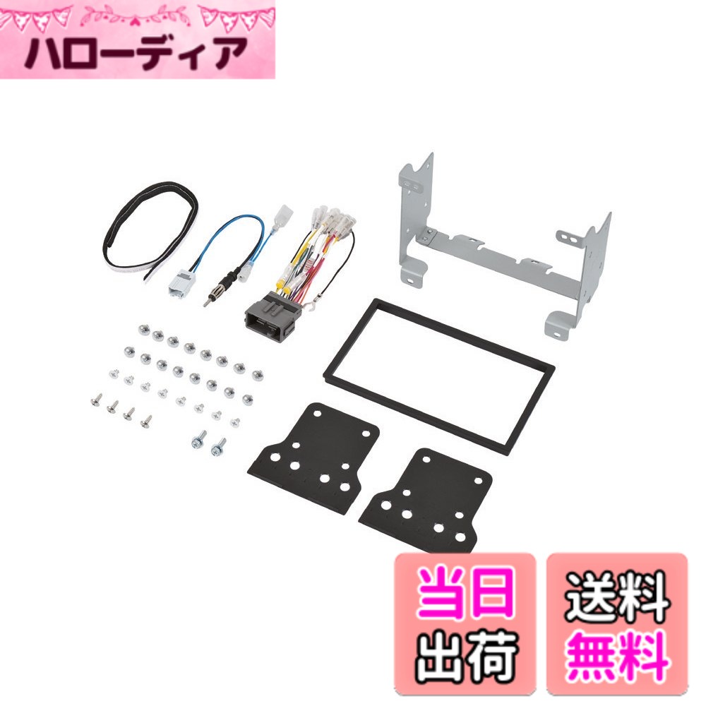 【送料無料】エーモン(amon) AODEA(オーディア) オーディオ・ナビゲーション取付キット ホンダ N-BOX用 H-2564