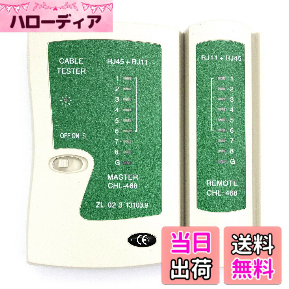 【送料無料】Paris LANケーブルテスター RJ45及びRJ11兼用 LANケーブル測定器 4極4芯/6極4芯/6極6芯/8極8芯 (RJ45/RJ11)