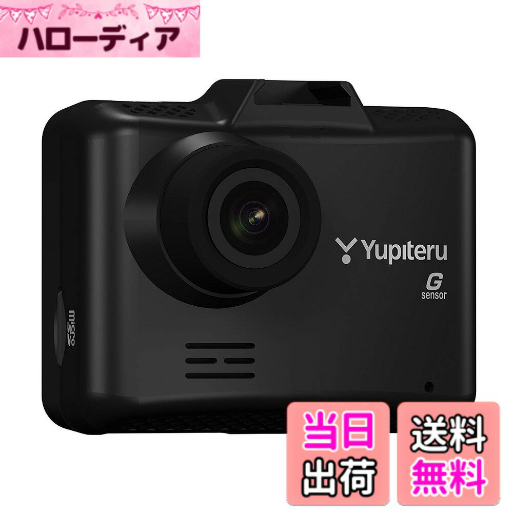【送料無料】ユピテル ドライブレコーダー DRY-ST500P 100万画素 HD ノイズ対策済 LED信号対応 専用SDカード(8GB)付 Gセンサー 駐車監視機能付 ロードサービス無料付帯(約相当)