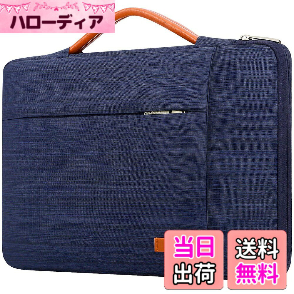 Lacdo 360°保護 耐衝撃ノートパソコン ケース 対応 15.6インチ Acer Aspire, Predator, Inspiron, ASUS ZenBook 15 VivoBook, HP Pavilion, IdeaPad 330, ThinkPad E590 ノートPC ケース 撥水 持ち歩き、ブルー