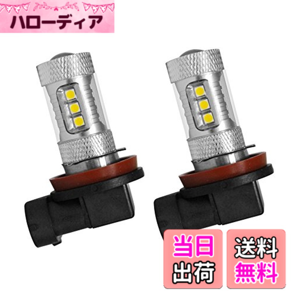 BestQ! LED フォグランプ 80W 雨の日も安心 Yellow イエロー発光 LEDフォグランプLEDFOG 無極性 黄色 3000k (H8.H11.H16イエロー)