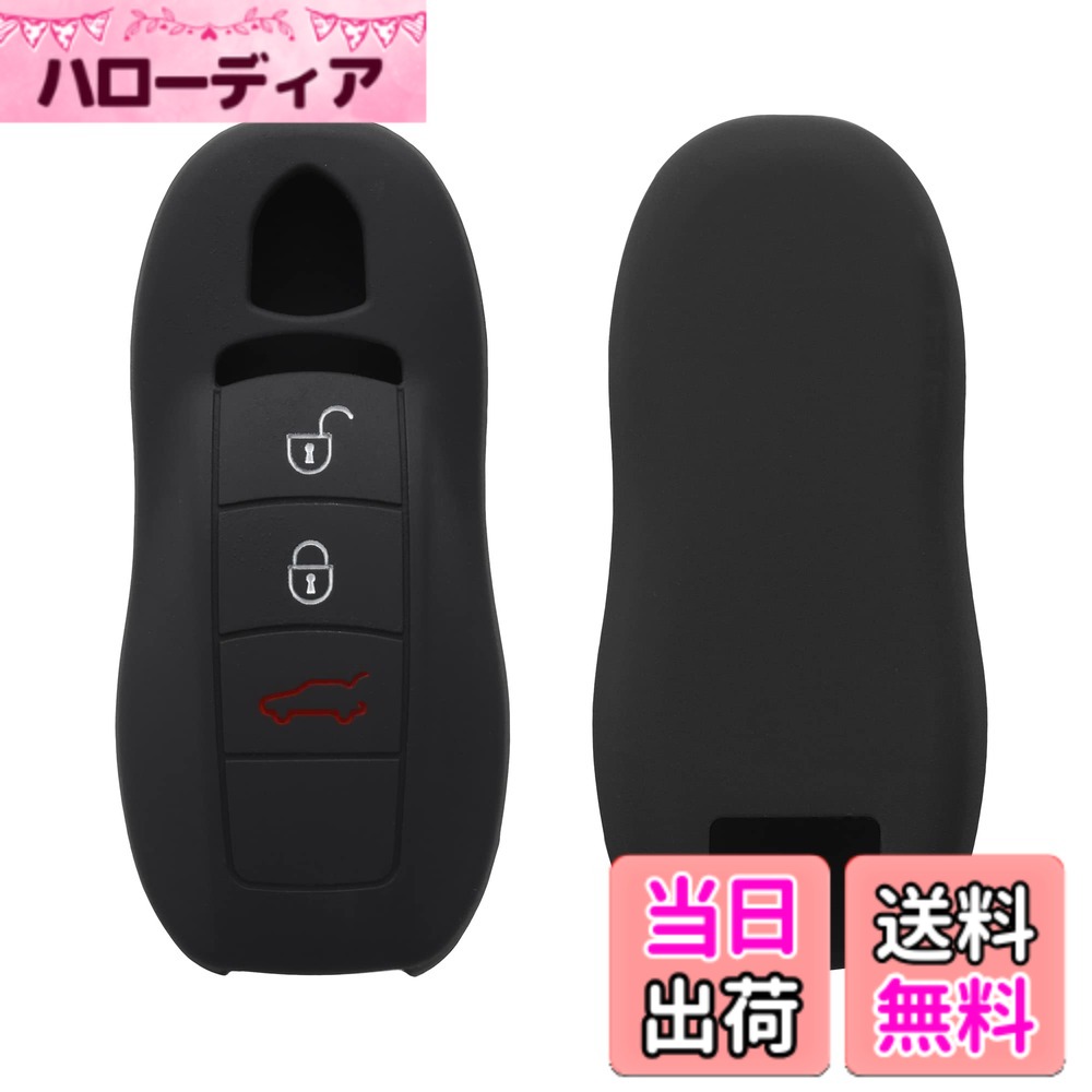 kwmobile Porsche 3-ボタン 車のキー (Keyless 対応機種のみ) 対応 ケース - シリコン キーケース 落下防止 車鍵 - 鍵ケース 黒色