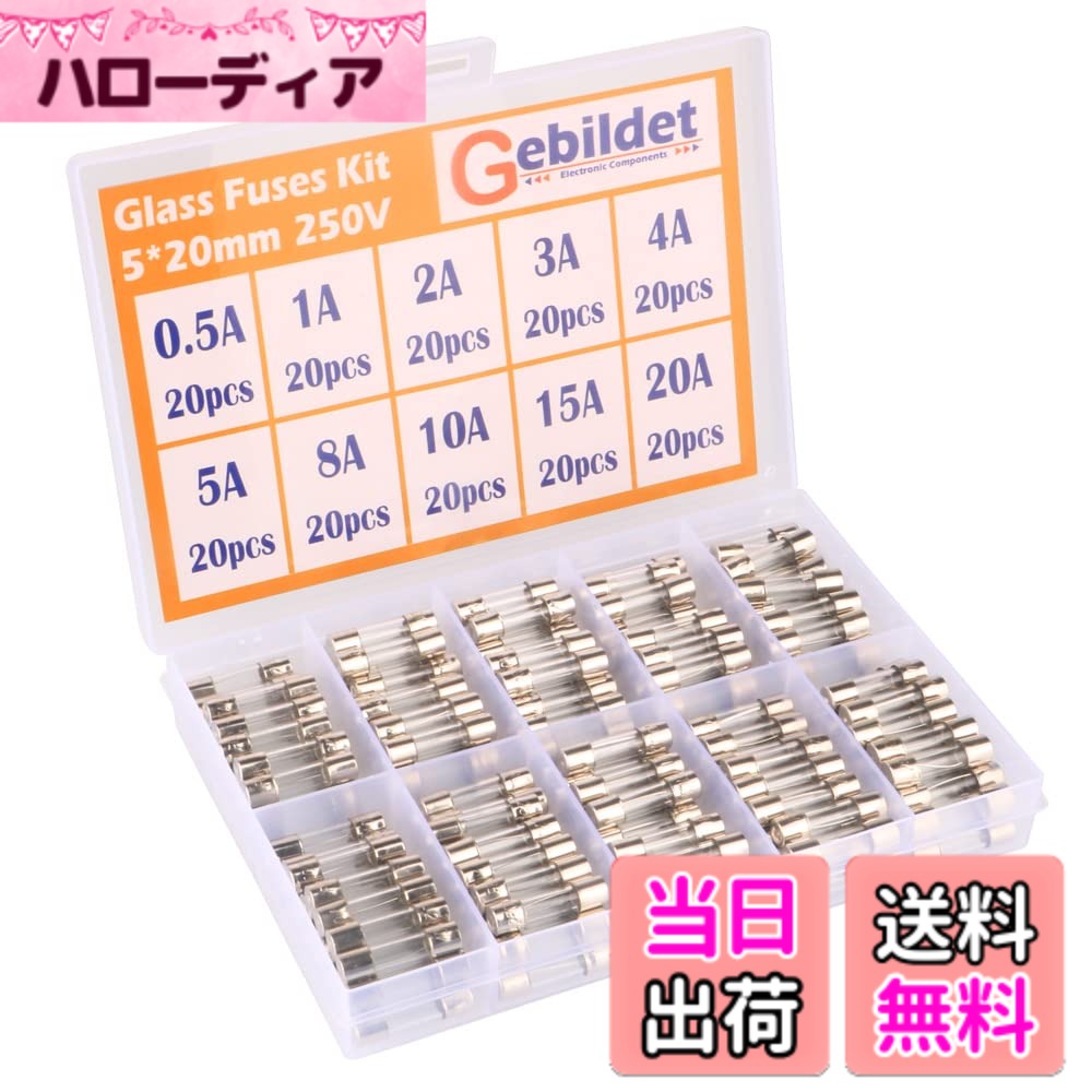 【送料無料】KILIGEN 200個 5 * 20mm ガラス管 ヒューズ (0.5A / 1A / 2A / 3A / 4A / 5A / 8A / 10A / 15A /20A のヒューズを各20個づつの)
