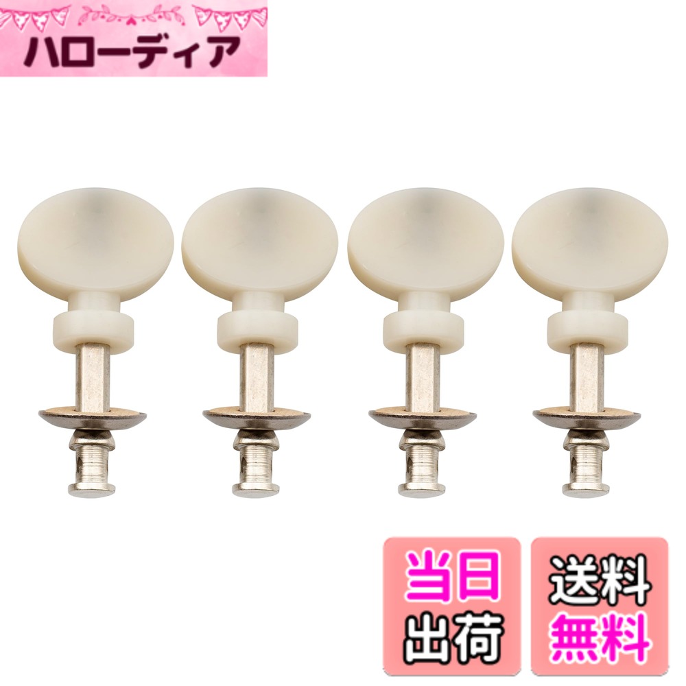 商品情報商品の説明主な仕様 4弦ウクレレ用シャフト:6mm（1/4インチ）材質：金属金属合金白いボタンパッケージ内容:4個