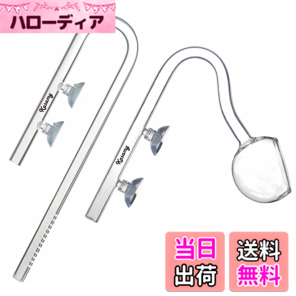 【送料無料】kasamy 水槽 用 クリア ガラスパイプ 熱帯魚 アクアリウム 水草 12/16 ホ ...