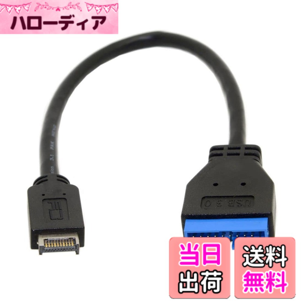 【送料無料】cablecc USB 3.1 フロント パネル ヘッダーから USB 3.0 20Pin ヘッダー延長ケーブル、マザーボード用