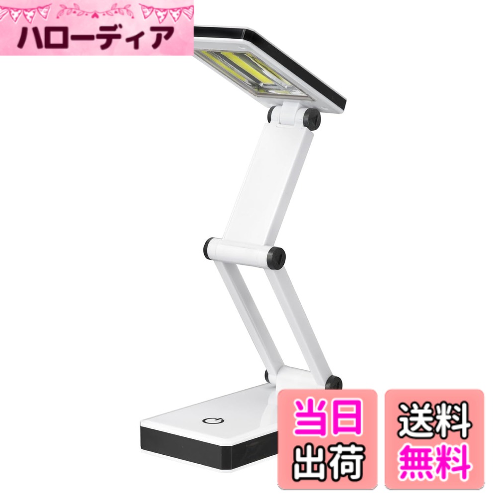 【送料無料】ELPA エルパ LEDコンパクトデスクライト 折りたたんで持ち運べるライト切替え3段階 ...