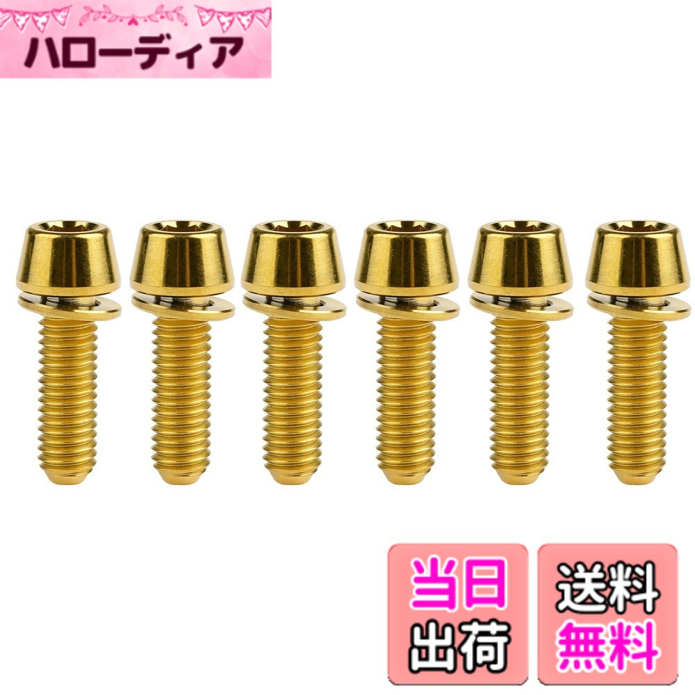 商品情報商品の説明このチタン製ワッシャー付きコーンボルトは、3種類の仕様があり、ねじ直径は5mm、ねじ長さは16mm、18mm、20mmの3種で、合計6個です。ヘッドサイズは8mmx5mm、ワッシャーサイズは8mmx1mm、六角平面サイズは4mmです。このボルトのねじピッチは0.8mmのメトリックねじで、色はシルバー、ゴールド、カラフル、ブルー、グリーン、古銅色、焼きブルー、ブラックの8色から選べます。重さは約3グラムです。このチタン製ボルトは耐久性と軽量性を兼ね備えた高品質な製品です。主な仕様 商品名：ワッシャーテーパーヘッドボルト;ねじ直径： 5mm;ねじ長：16mm;18mm;20mm .brスレッドピッチ： 0.8mm;ヘッドサイズ：8 x 5mm (D*H);ワッシャーサイズ： 8 x 1mm(D*厚さ)六角フラットサイズ：4mmbr材質：チタン重量：約3グラム（異なるサイズと異なる重量）