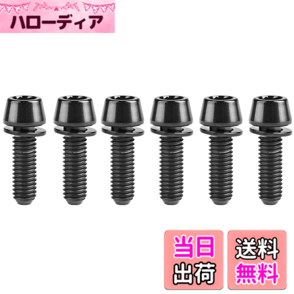 商品情報商品の説明このチタン製ワッシャー付きコーンボルトは、3種類の仕様があり、ねじ直径は5mm、ねじ長さは16mm、18mm、20mmの3種で、合計6個です。ヘッドサイズは8mmx5mm、ワッシャーサイズは8mmx1mm、六角平面サイズは4mmです。このボルトのねじピッチは0.8mmのメトリックねじで、色はシルバー、ゴールド、カラフル、ブルー、グリーン、古銅色、焼きブルー、ブラックの8色から選べます。重さは約3グラムです。このチタン製ボルトは耐久性と軽量性を兼ね備えた高品質な製品です。主な仕様 商品名：ワッシャーテーパーヘッドボルト;ねじ直径： 5mm;ねじ長：16mm;18mm;20mm .brスレッドピッチ： 0.8mm;ヘッドサイズ：8 x 5mm (D*H);ワッシャーサイズ： 8 x 1mm(D*厚さ)六角フラットサイズ：4mmbr材質：チタン重量：約3グラム（異なるサイズと異なる重量）