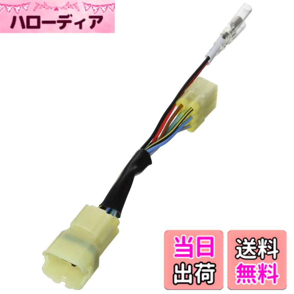 商品情報商品の説明商品紹介 生活必需品のモバイル携帯等、充電に必要な電源確保に車種ごとに合わせた、指定のカプラーに割り込ませるだけでACC + 、アース-を取り出せます。 使用上の注意 ※消費電力、電流の高い製品(アンプ、コンプレッサー等)の接続には使用しないで下さい。主な仕様 適合車種 Z900RS:~FNO,ZR900C-052000 | Z900RS-カフェ:~FNO,ZR900C-052000 | ニンジャZX-10R:'11~'15/'16 | ニンジャH2 等取り出し箇所:故障診断システムコネクターbrACC + (アクセサリー電源)とGND - (アース)が取り出せますキタコオリジナルマークチューブ(ACC、GND)付生活必需品のモバイル携帯等のアクセサリーに必要な電源確保にこのモデルはBATT+の電源は取り出せません消費電力、電流の高い製品(アンプ、コンプレッサー等)の接続には使用しないで下さい