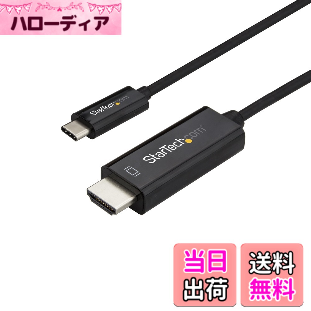 商品情報商品の説明USB-CをHDMIに変換するアダプタケーブル。USB Type-C対応デバイスを直接HDMIモニタ、テレビ、プロジェクタなどに2mの長さで接続できる便利なソリューションです。MacBook、ChromeBook Pixel、Dell XPS モデル13/15など、DP Altモードに対応するUSB-Cデバイスに対応し、Thunderbolt 3ポートとも互換性があります。 デスク周りを整然と保つアダプタケーブル 2mのケーブル長で直接接続できるアダプタケーブルは、余分な配線やアダプタを減らし、すっきりと配線することができます。他の接続距離をお探しの場合は、StarTech.com製 1m USB-C - HDMI ケーブル (CDP2HD1MBNL) および 3m USB-C - HDMI ケーブル (CDP2HD3MBNL) がご利用になれます。設置ニーズに合わせてケーブルの長さが選択可能です。 驚きの画質を提供 4K/60Hzモニタ（TV）は、1080pHD画質の4倍という驚きの画質を実現します。このアダプタケーブルは、USB Type-Cに内蔵のビデオ機能を活かし、4K対応ディスプレイにUltra HDの画質を表示します。また、このアダプタは1080pディスプレイとも下位互換性があります。家庭やオフィスその他で、現在使用中のHD作業環境でも最適なアクセサリとなり、同時に将来的な4K/60Hz導入にも対応可能です。 StarTech.comでは、本製品に2年間と無期限無料技術サポートを提供しています。主な仕様 機器周りをすっきり保つオールインワン型のアダプタケーブル（2m）リバーシブルUSB-Cコネクタで簡単接続4K/60Hzの最大解像度に対応、驚きのビデオ画質を実現
