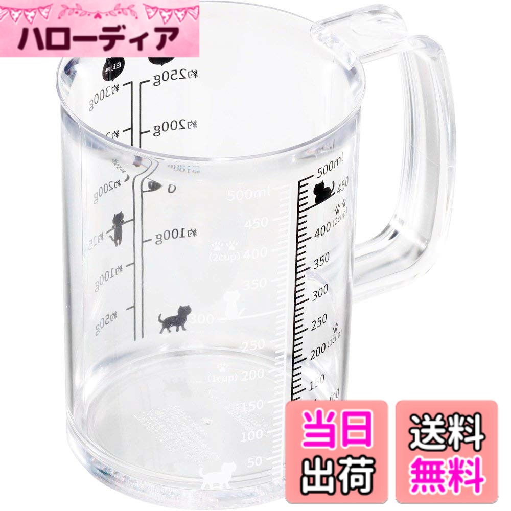 【送料無料】貝印 KAI ねこ の 計量カップ Nyammy 500ml 日本製 食洗機対応 DH2 ...