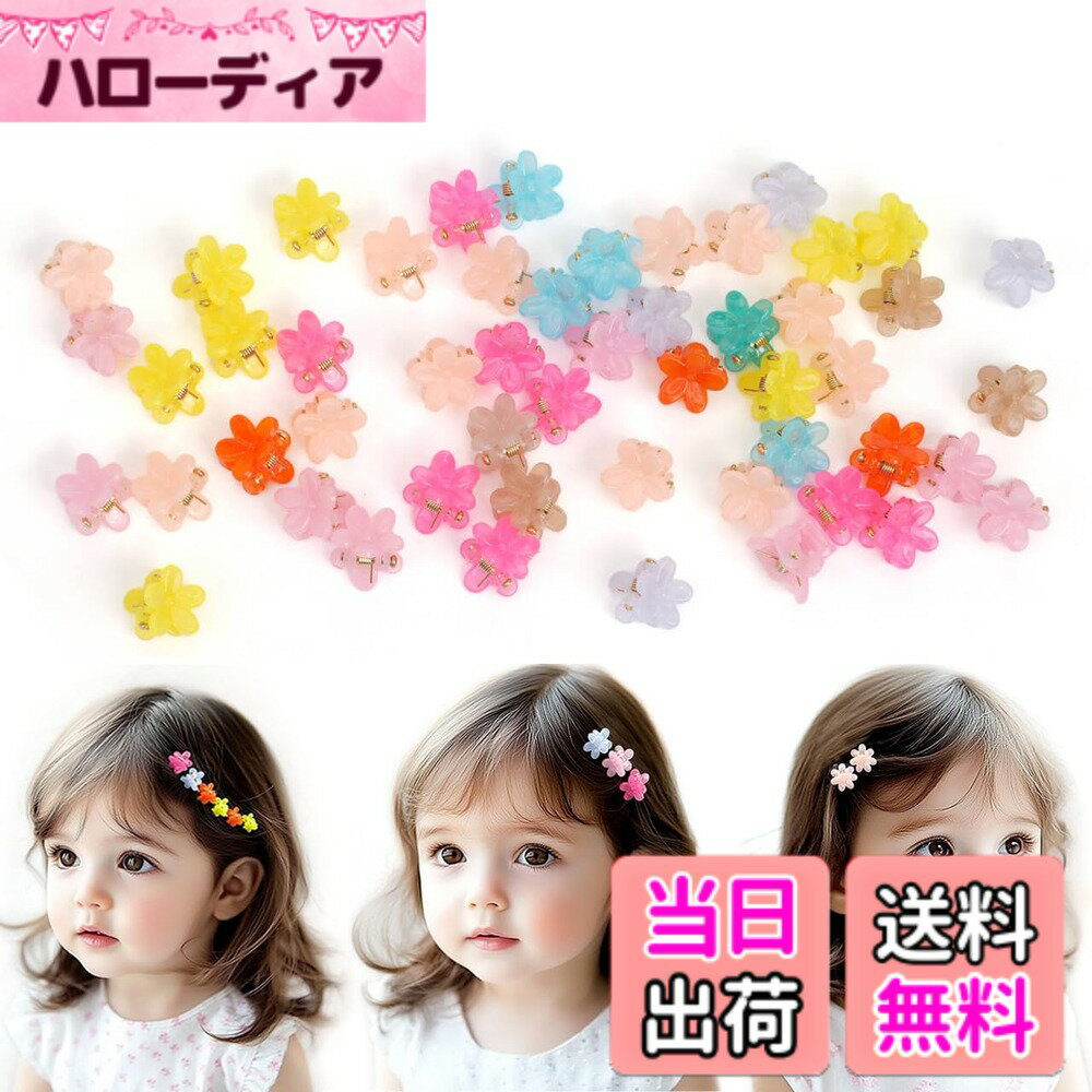 【送料無料】BIANHUAN ミニ ヘアピン ヘアクリップ バンスクリップ クリップ こども 女の子 ベビー 子供 かわいい 20点 セット ヘアアクセサリー 髪飾り 髪留め