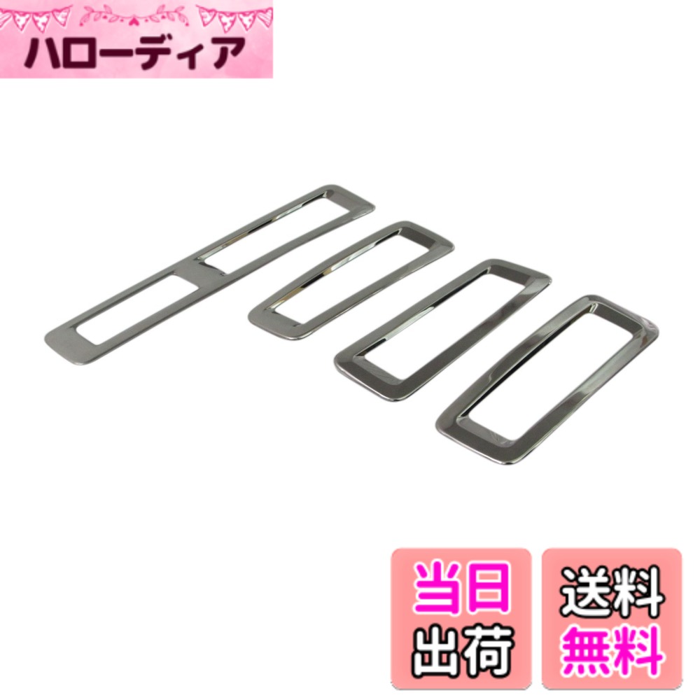 【送料無料】BRIGHTZ ヴォクシー 70 75 超鏡面ステンレスメッキリアエアコンリング 4PC 【 INT-ETC-092 】 ZRR70G ZRR70W ZRR75G ZRR75W ZRR ZRR70 ZRR75 R70 R75 ボクシー 25376