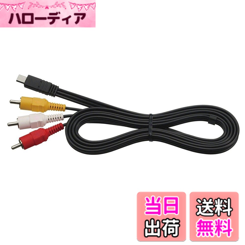 【送料無料】Basicest AVケーブル VMC-15MR2 1.05m