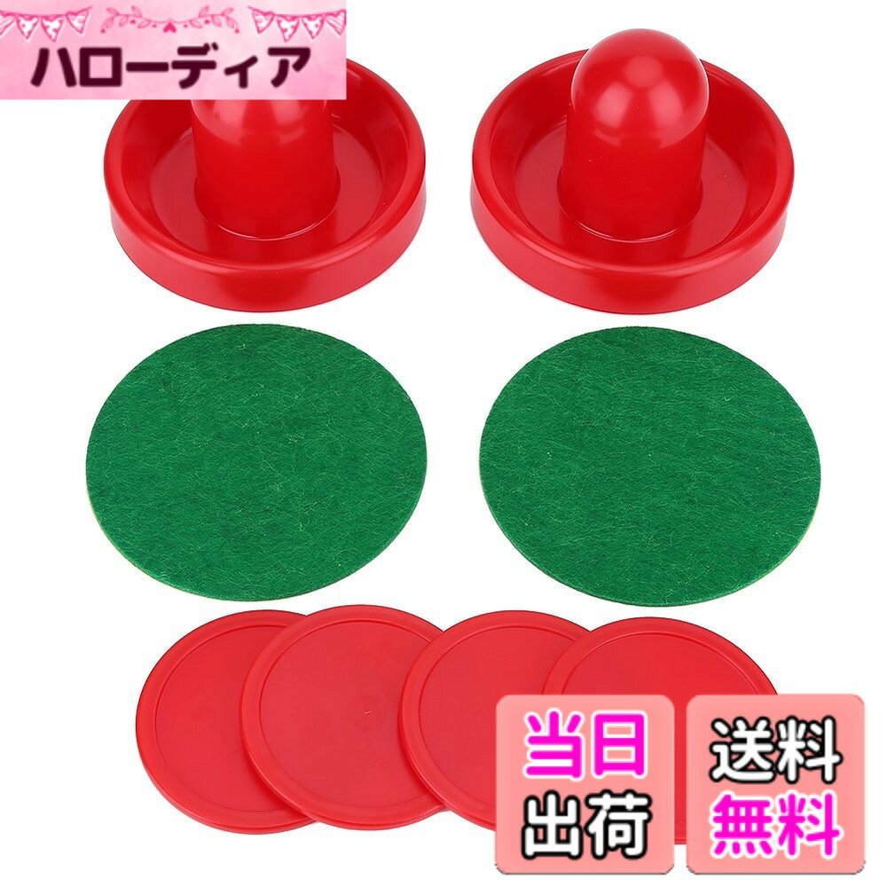 【送料無料】エアホッケー テーブルゲーム エアホッケー推進器 4個入り プラスチック