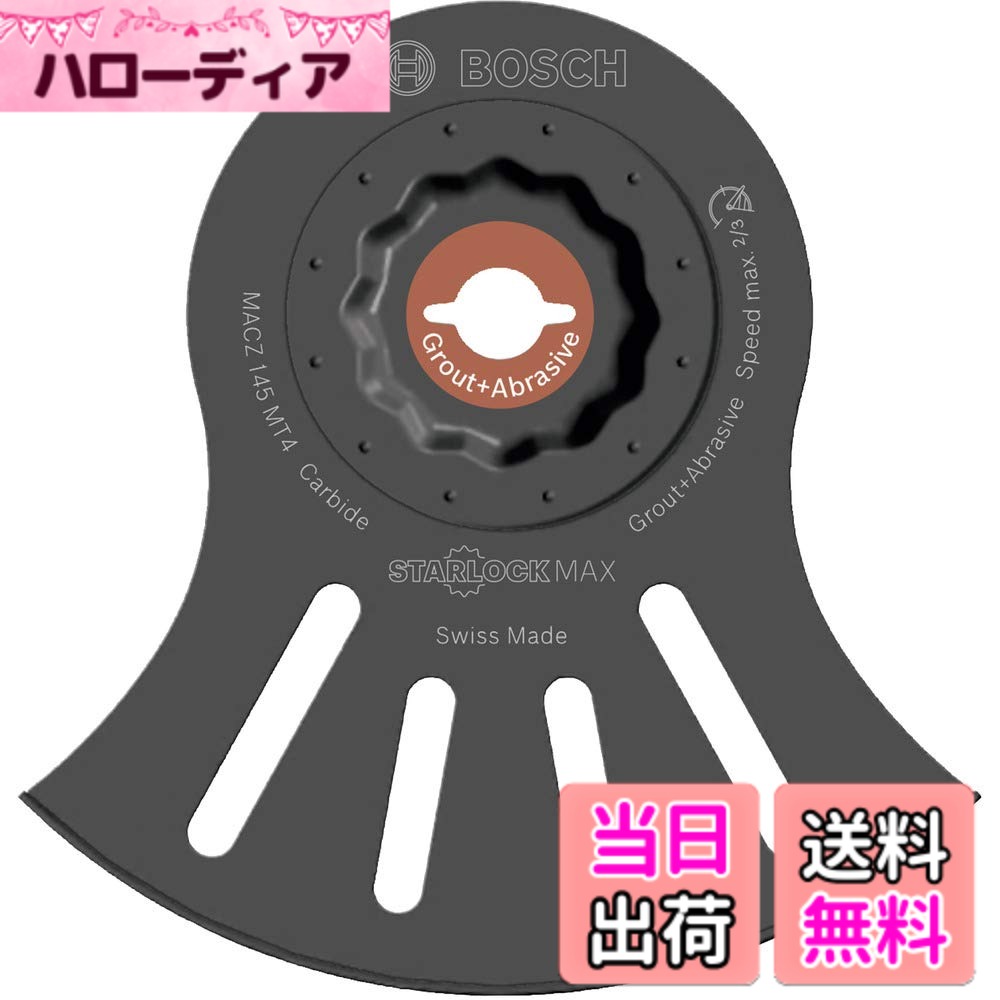 乐天商城 - 【送料無料】BOSCH(ボッシュ) カットソー・マルチツール用ブレード145mm （スターロックマックス） MACZ 145 MT4