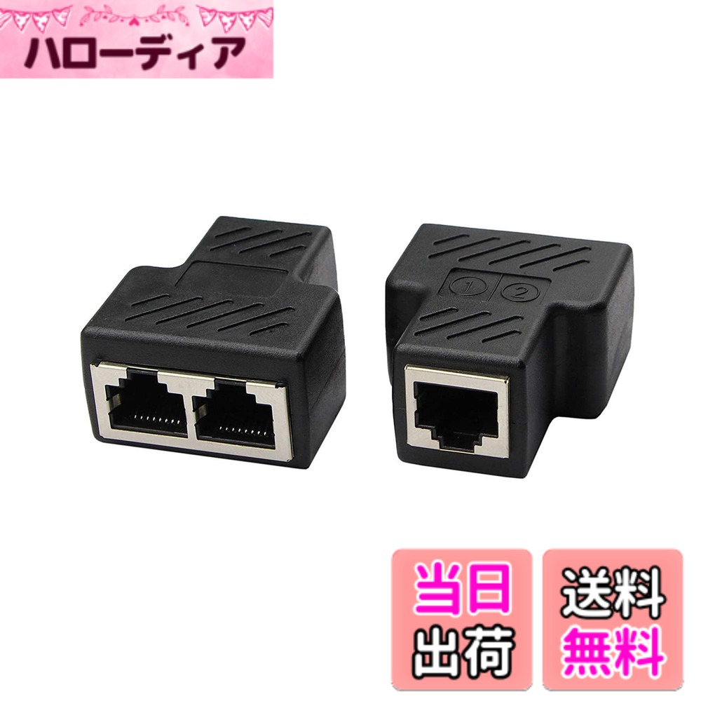 CERRXIAN RJ45ネットワークスプリッタアダプタ LANケーブル延長コネクタ LANイーサネットソケットコネクタアダプタ 二 股 分岐 コンパクト ギガビット タ プラグ 8P8C メス-メス アップグレードバージョンネットワークアダプタ1メス-2メス CAT5 / CAT6 (1ペ