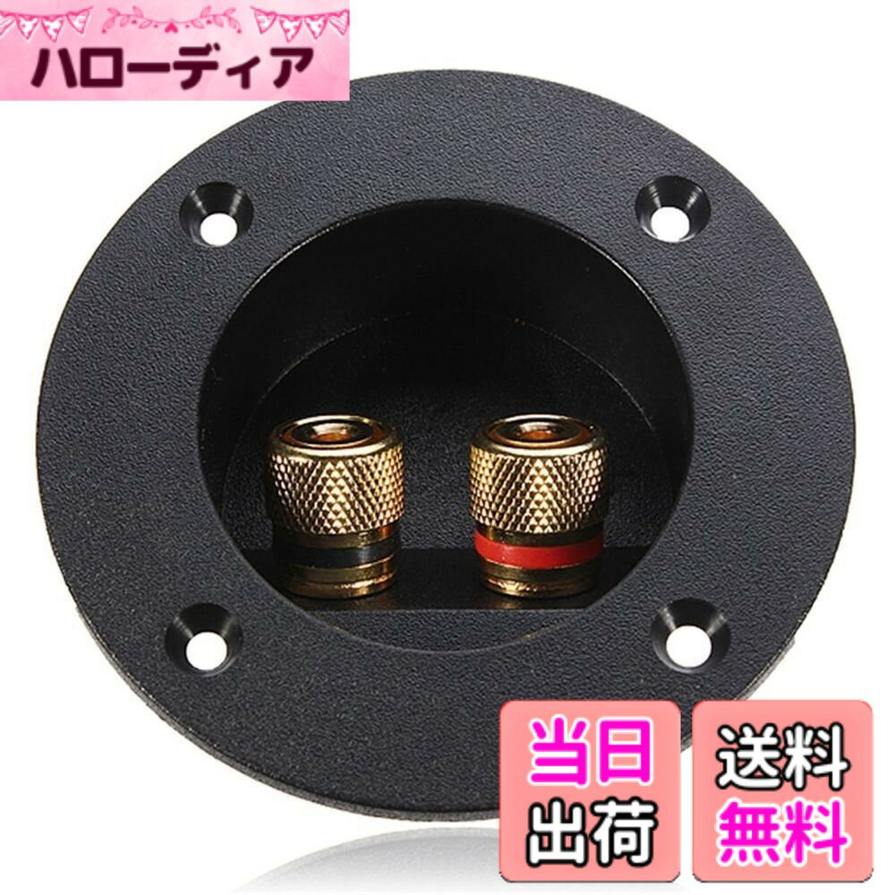 【送料無料】GAOHOU スピーカーターミナル ターミナル カップ コネクタ タサブウー...