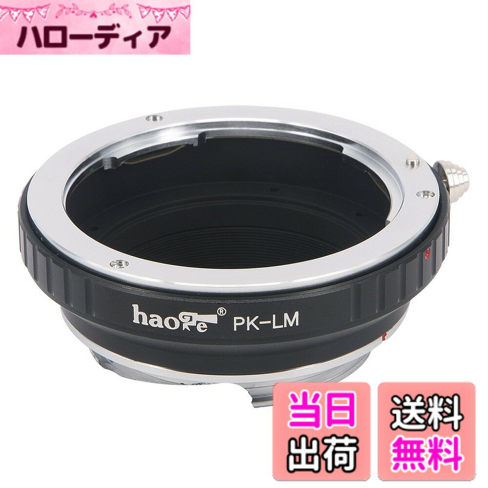 【送料無料】Haoge レンズマウントアダプター Pentax K PK マウントレンズからLeica M LMマウントカメラ用 M240 M240P M262 M3 M2 M1 M4 M5 CL M6 MP M7 M8 M9 M9-P Mモノクロ M-E M MM-P M10 M-Aなど。