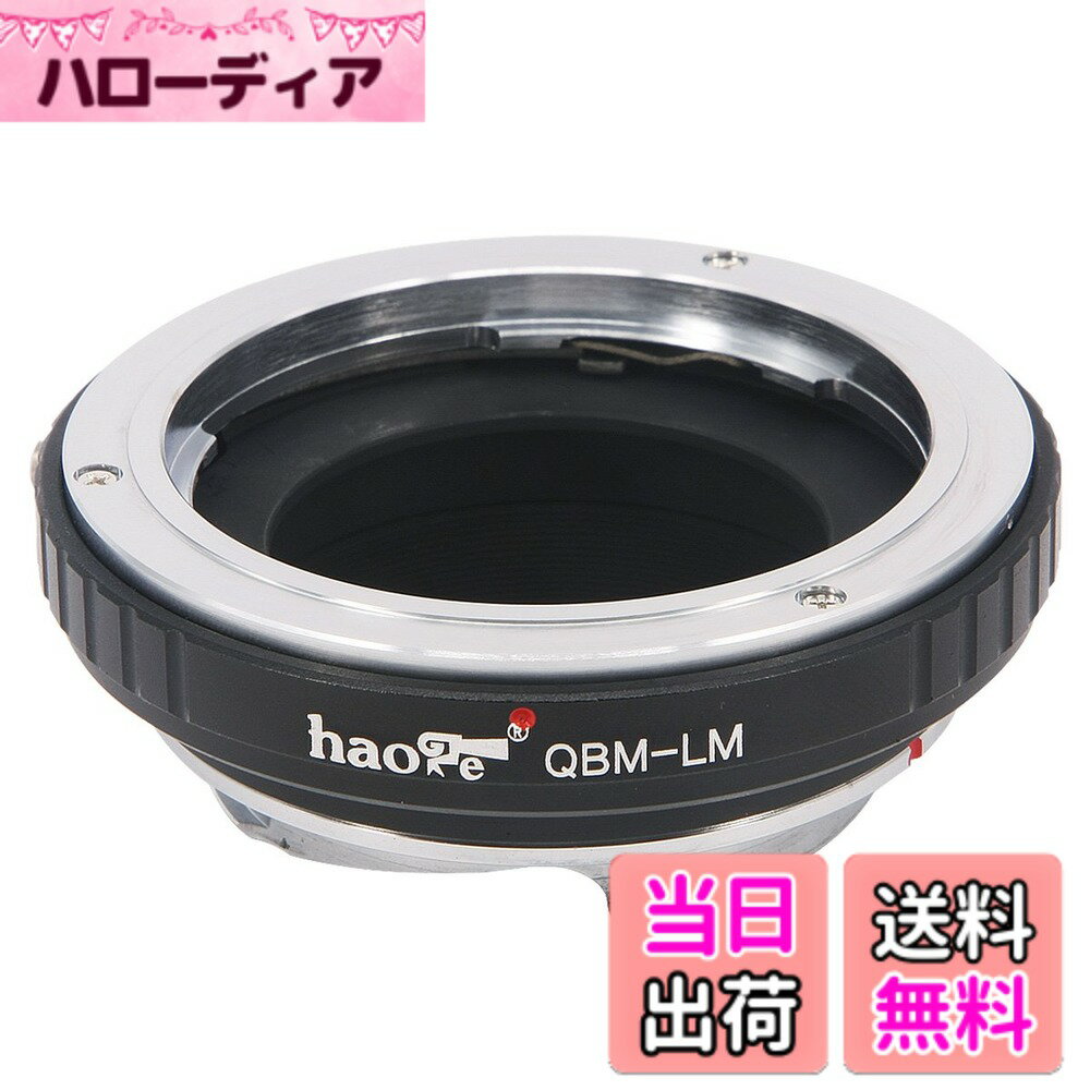 【送料無料】Haoge レンズアダプター Rollei 35 SL35 QBM Quick Bayonetマウントレンズ Leica M LMマウントカメラ （M240 M262 M3 M2 M1 M4 M5 M6 MP M7 M8 M9 M9-P M Monochrom M-E M M-P M10 M-A）用