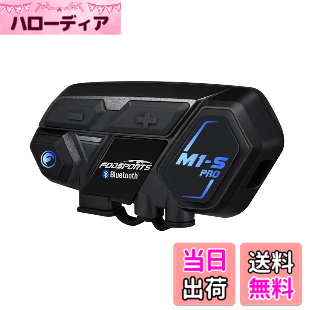 【送料無料】FODSPORTS バイク インカム M1-S Pro インカム 8人同時通話 通信自動 ...