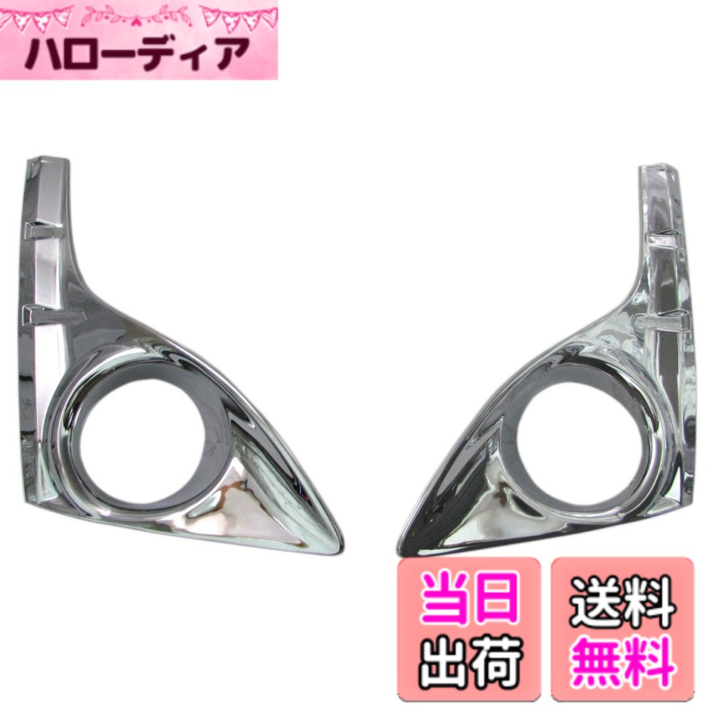 【送料無料】BRIGHTZ コペン LA400K メッキフォグライトカバー 【 FOG-COV-225 】 LA400 LA A400 400 25388