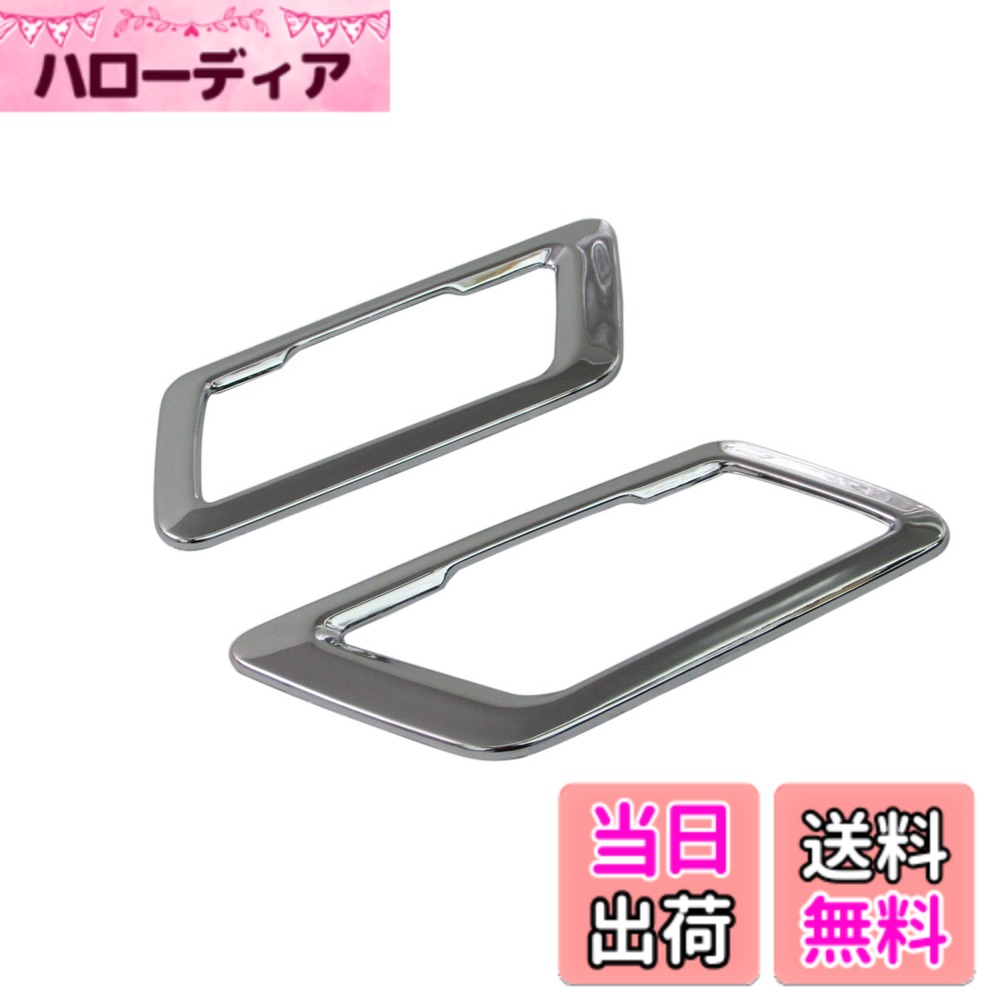 Horn Button - 【送料無料】BRIGHTZ アルファード 20 25 メッキインナードアハンドルカバー 皿 【 INS-DHC-006 】 ANH20W ANH25W GGH20W GGH25W アルフアード 25396