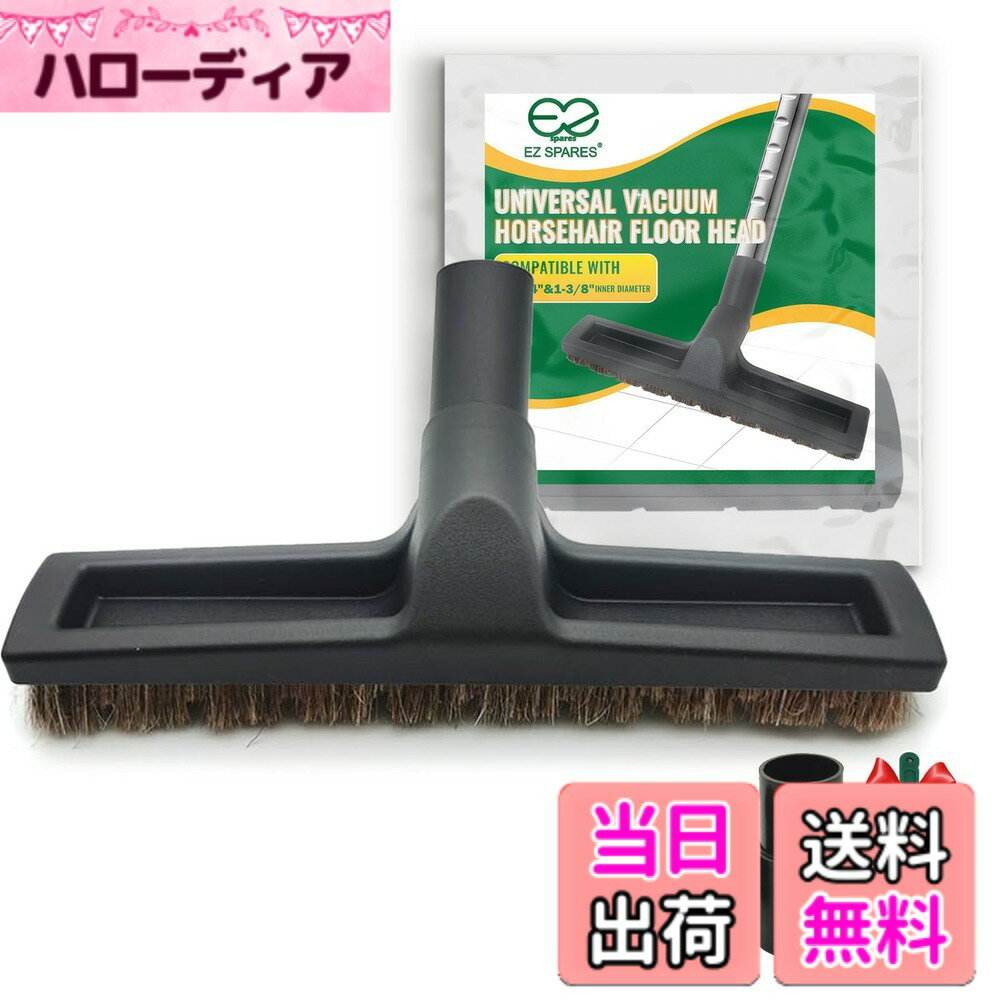 EZ SPARES 32mm 掃除機部品ユニバーサルブラシ クリーナーアクセサリー 馬毛製 汎用 Hoover(フーバー)、Bissell(ビッセル)、Dirt Devil、Rainbow(レインボー) 、Panasonic(パナソニック)、Shop Vac(ショップVac)など
