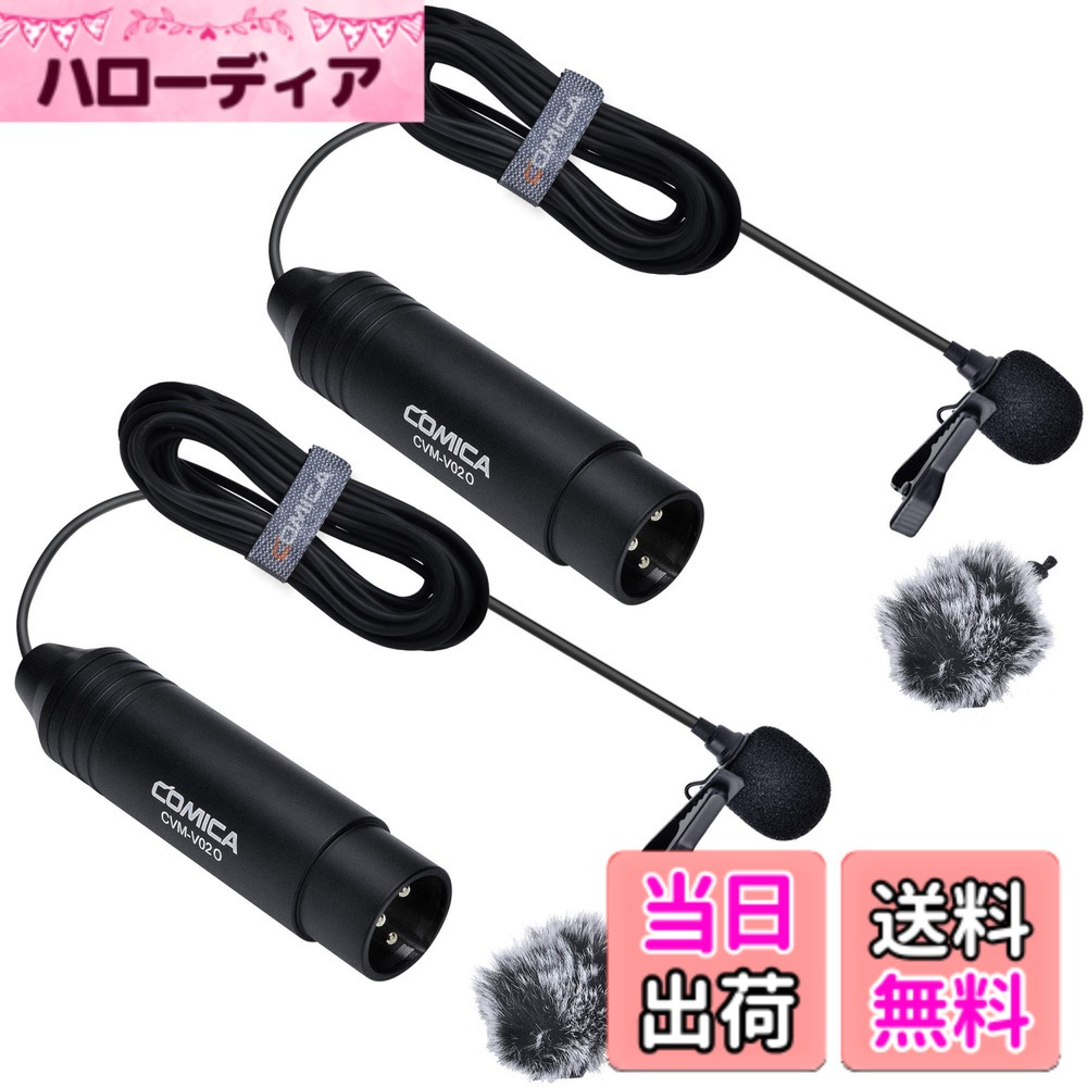 【送料無料】XLRピンマイク【2個入り 4.5m】COMICA コンデンサーラベリアマイク全指向性 48Vファンタム電源 キヤノン/ソニー/パナソニックデジタルビデオカメラマイクXLRミキサー レコーダー用クリップマイクZOOM H4n H5 H6 Tascam DR-40 DR-60D DR-70D DR-100などCVM-V